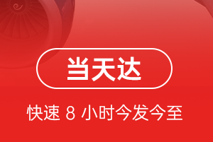林芝空运航空货运公司【机场